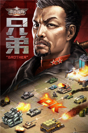 3K坦克前线截图