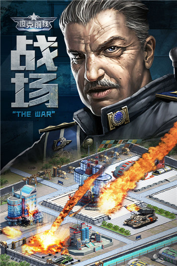 3K坦克前线截图