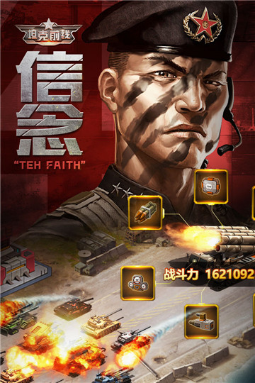 3K坦克前线截图