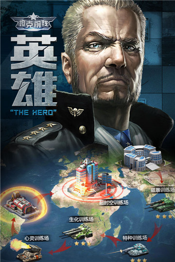 3K坦克前线截图