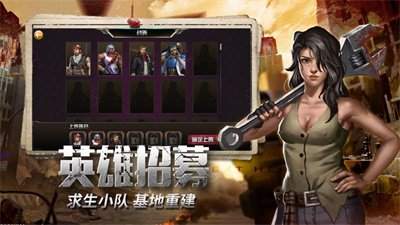 末日闯关逃生截图