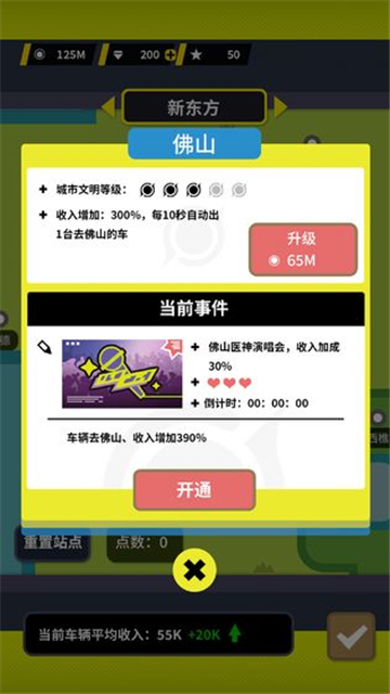 收费站模拟器手机游戏截图