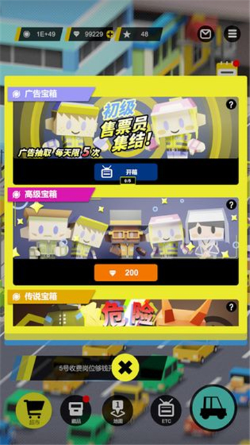 收费站模拟器手机游戏截图