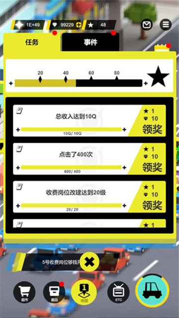 收费站模拟器手机游戏截图