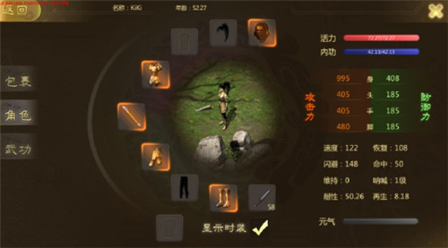 千年侠众道截图