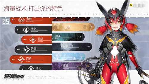 逆境重组正式版手游截图