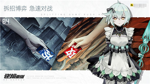 逆境重组正式版手游截图