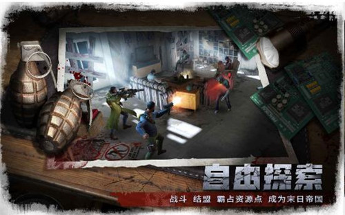 末日要塞游戏截图