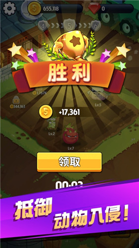 我要回农村手机游戏截图