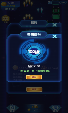 打爆飞机截图