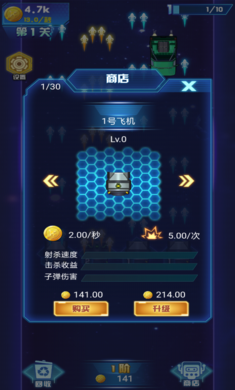 打爆飞机截图