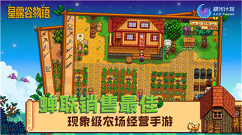 SMAPI星露谷物语截图