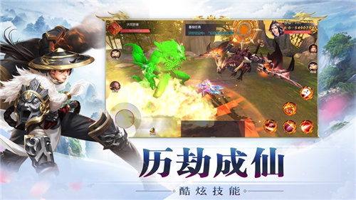 问道飞仙手机游戏截图
