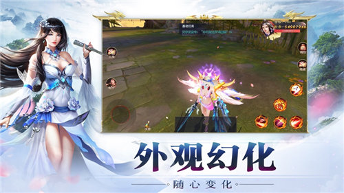 问道飞仙手机游戏截图