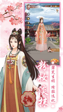 宠妃宫心计手游安卓版截图