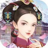 宠妃宫心计手游安卓版