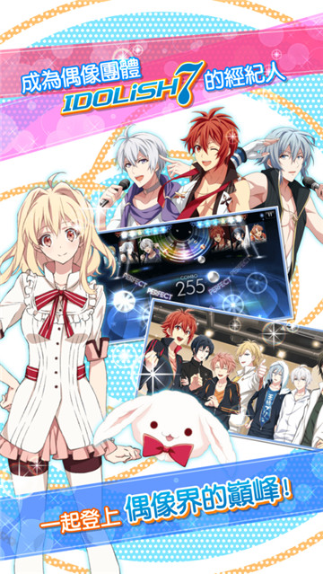 IDOLiSH7偶像星愿手游截图