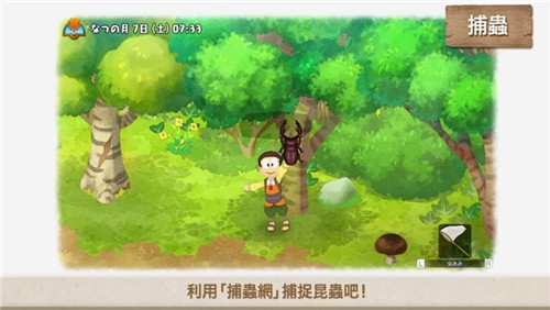 哆啦A梦牧场物语截图