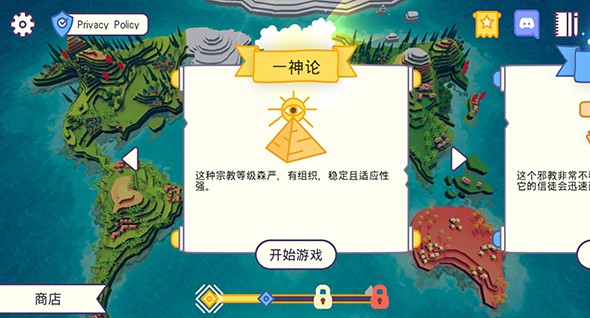 上帝实验室中文版截图