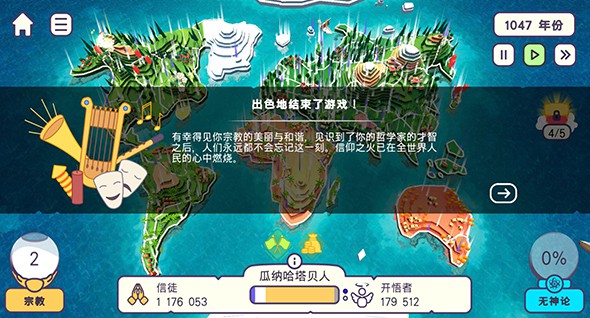 上帝实验室中文版截图