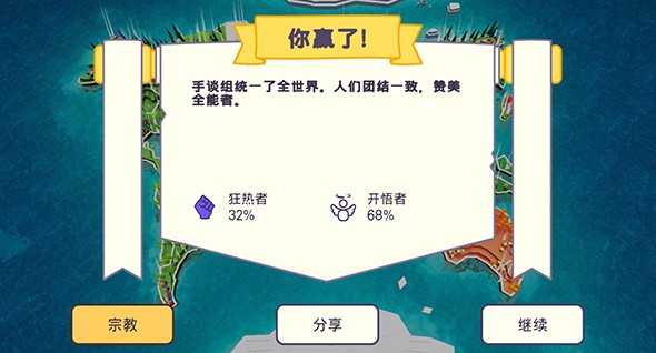 上帝实验室中文版截图