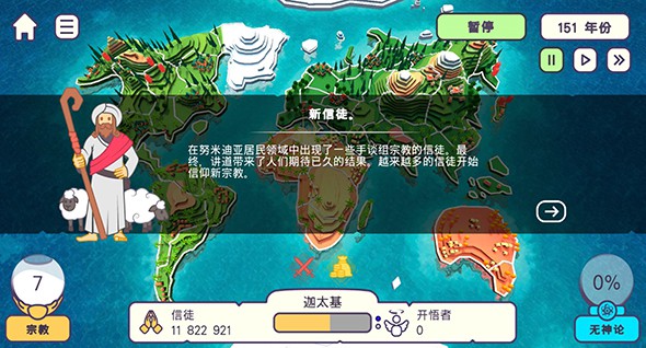 上帝实验室中文版截图