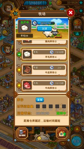 蒸汽战机联盟截图