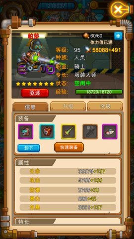 蒸汽战机联盟截图