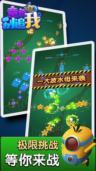 章鱼别追我安卓版截图