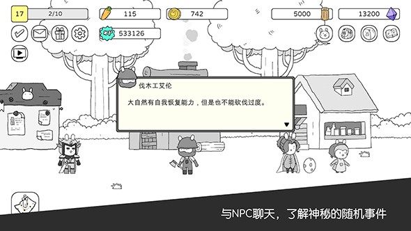 战斗吧兔子手机游戏截图