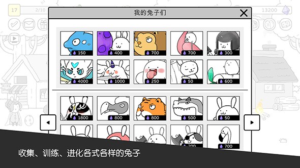 战斗吧兔子手机游戏截图