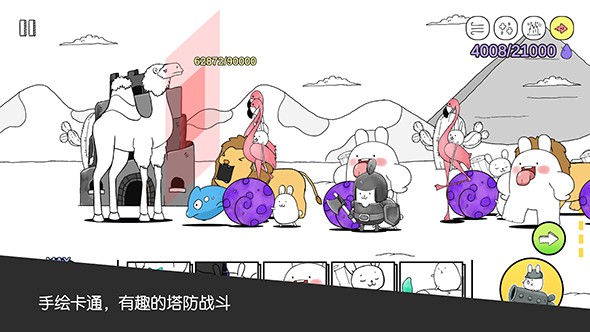 战斗吧兔子手机游戏截图