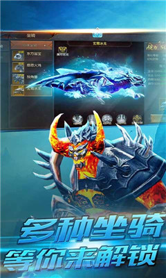 龙之契约手游下载截图