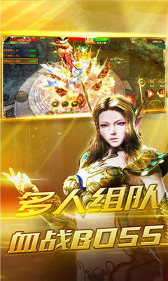 龙之契约手游下载截图