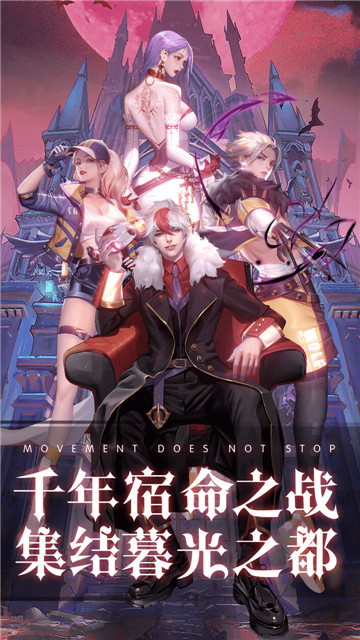 暮光起源手机版截图