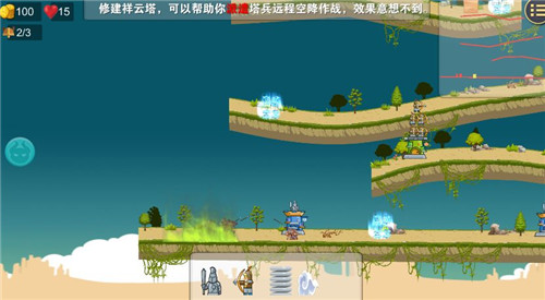 守卫文明手游截图