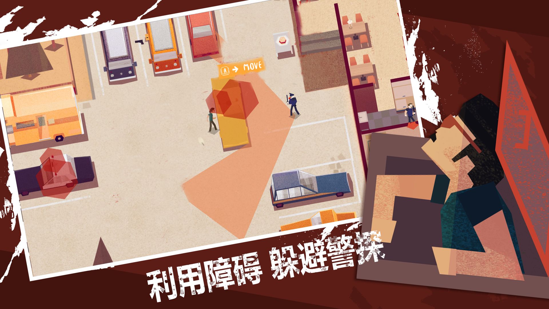 连环清道夫安卓版截图