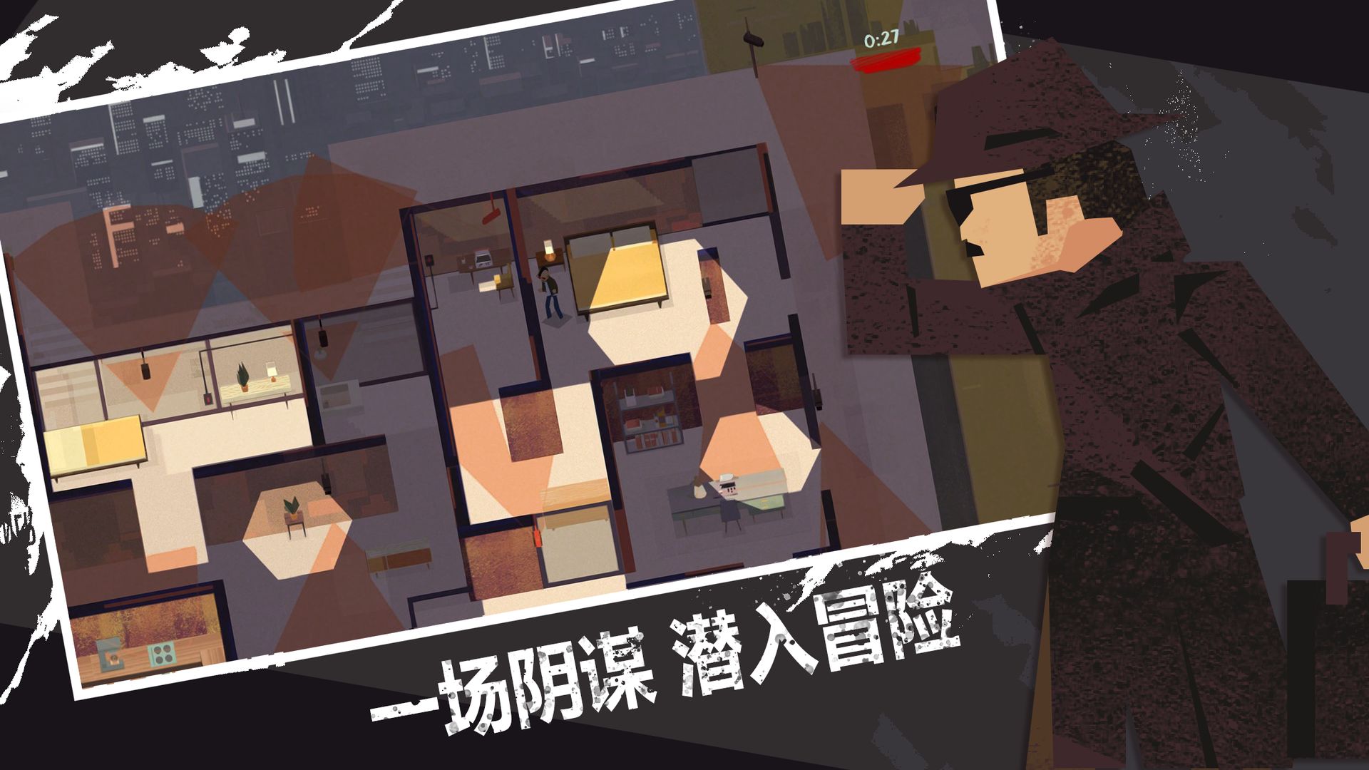 连环清道夫安卓版截图