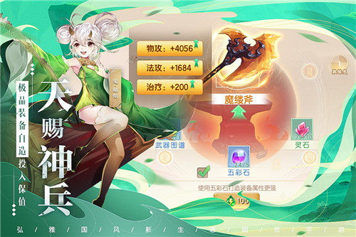 了凡录九游版截图