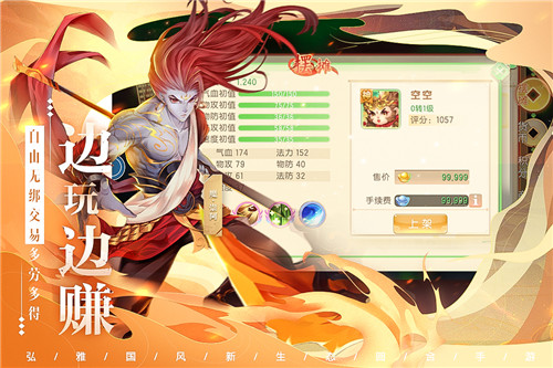 了凡录九游版截图