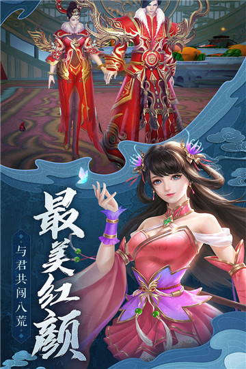 御剑决红包版截图