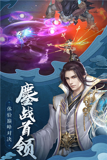 御剑决红包版截图
