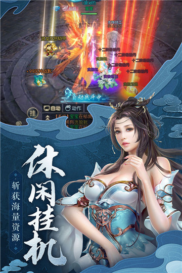 御剑决红包版截图