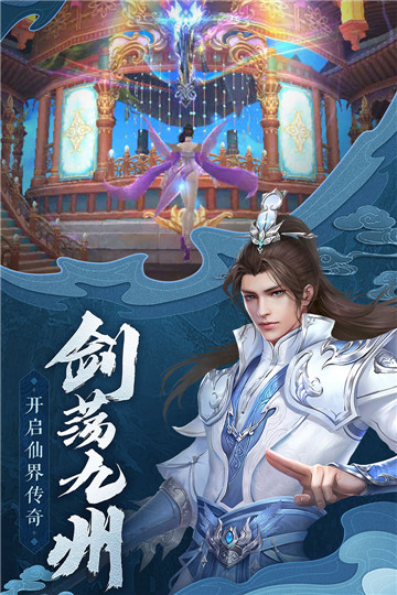 御剑决红包版截图