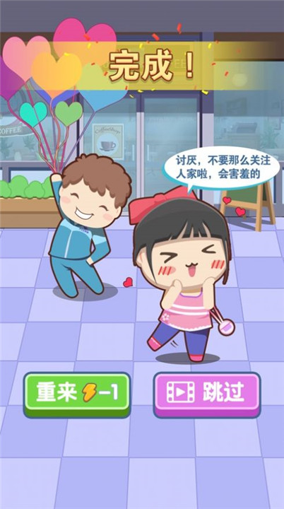 中国式成长日记游戏下载截图