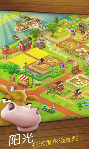 hayday卡通农场安卓版截图