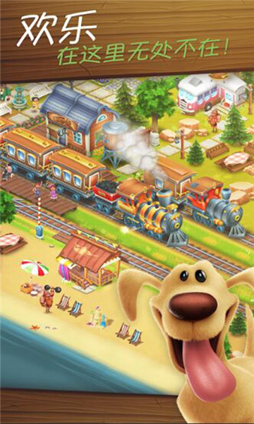 hayday卡通农场安卓版截图