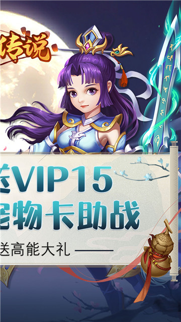 萌怪传说福利版截图