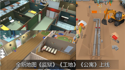 躲猫猫大乱斗正式版手游截图