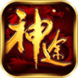 热血烈焰神途传奇